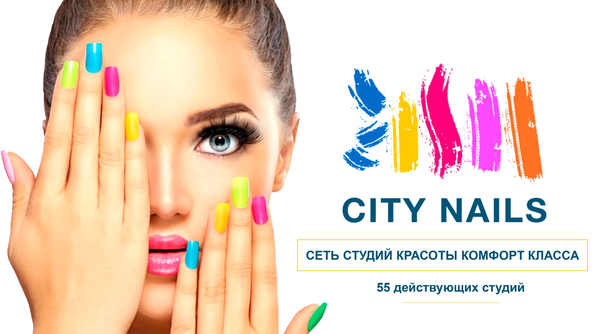 City nails