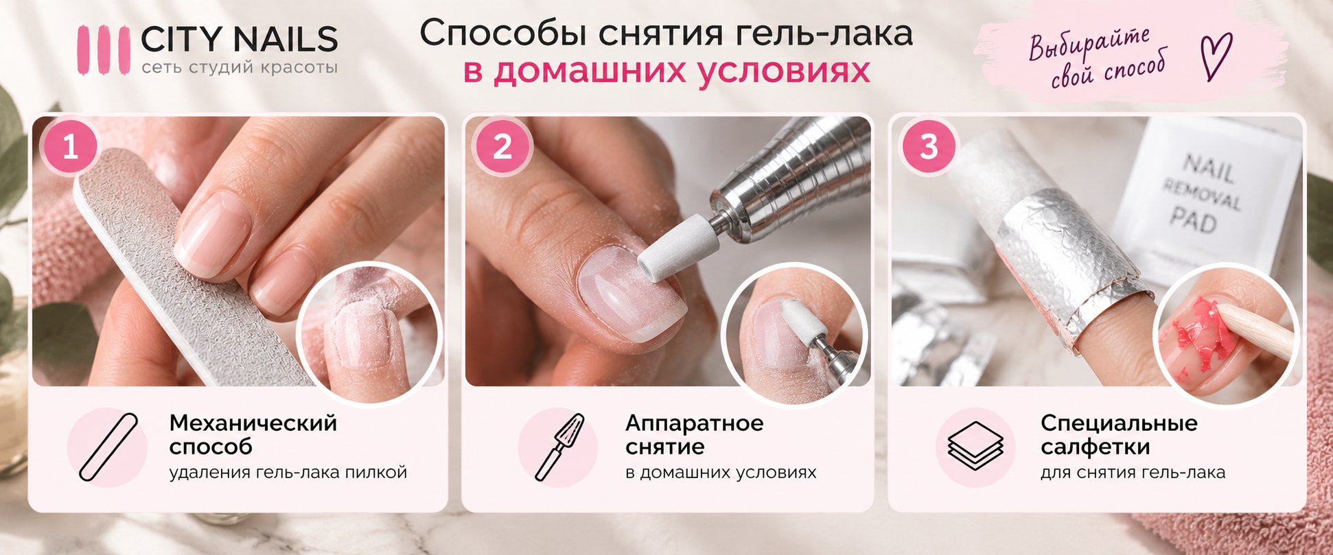 Способы снятия гель-лака в домашних условиях