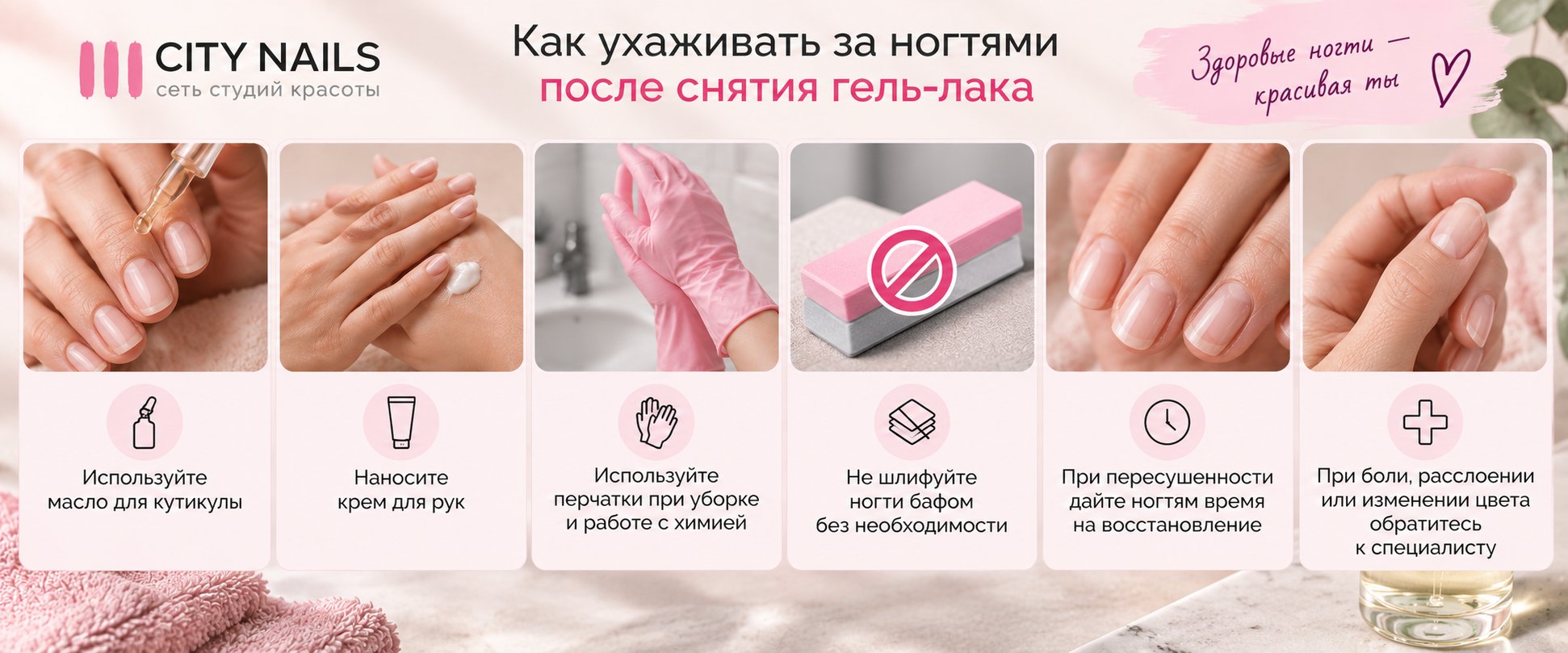 Как ухаживать за ногтями после снятия гель-лака