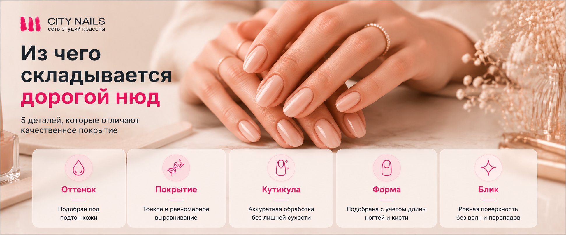 Из чего складывается дорогой нюд