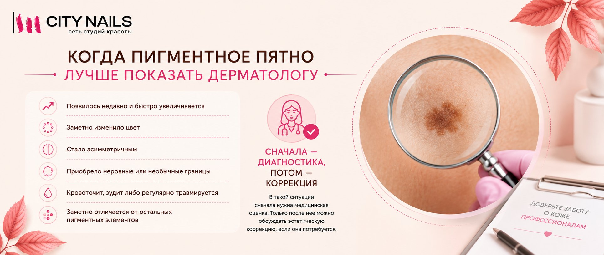Когда пигментное пятно лучше показать дерматологу