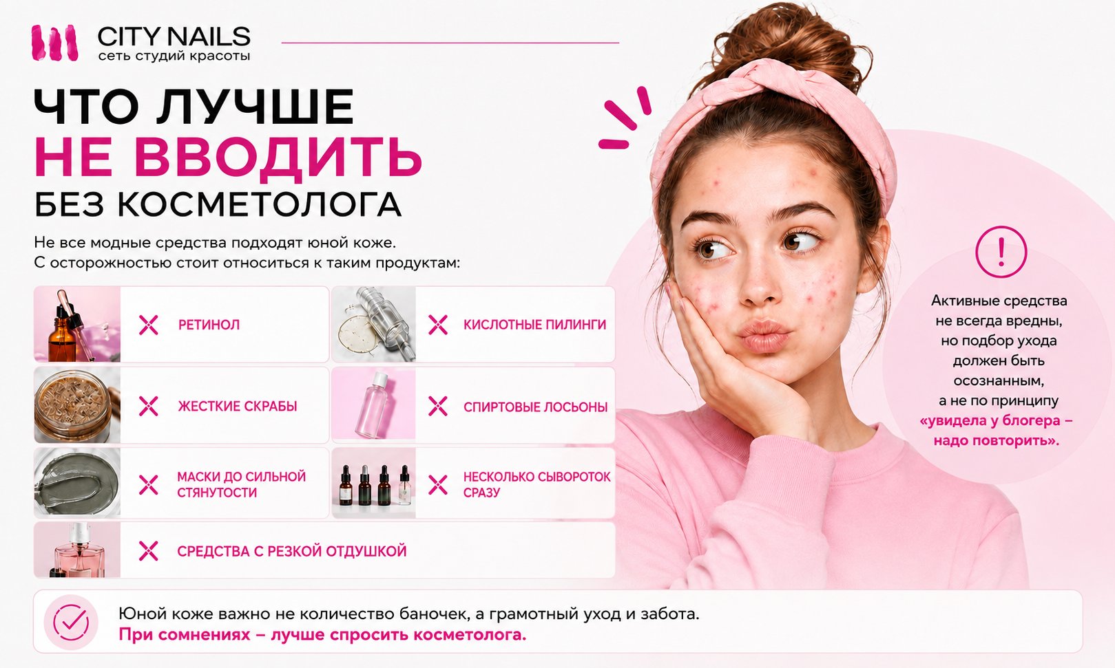 Что лучше не вводить без косметолога